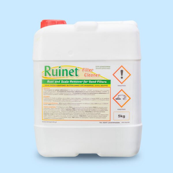 Ruinet -Καθαρισμός και συντήρηση φίλτρων πισίνας